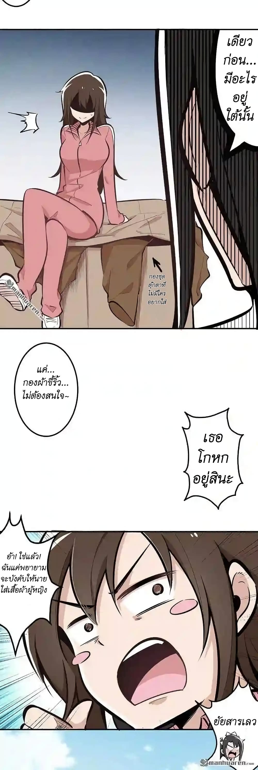 We Are In Love! ตอนที่ 7 (17)