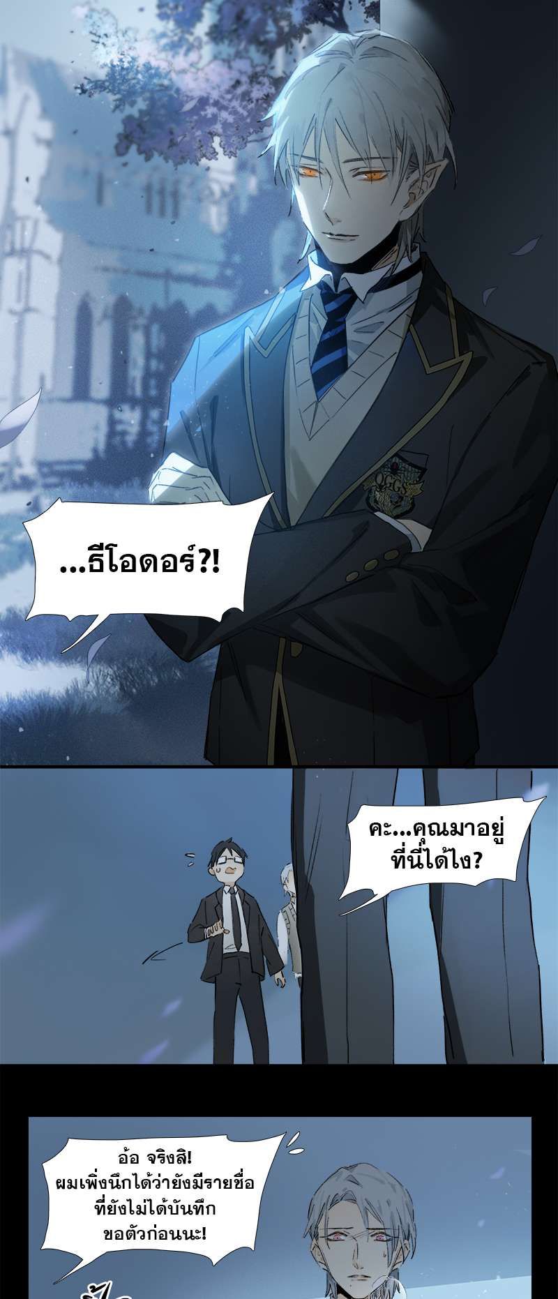 กฎรักแห่งออกัส1 18