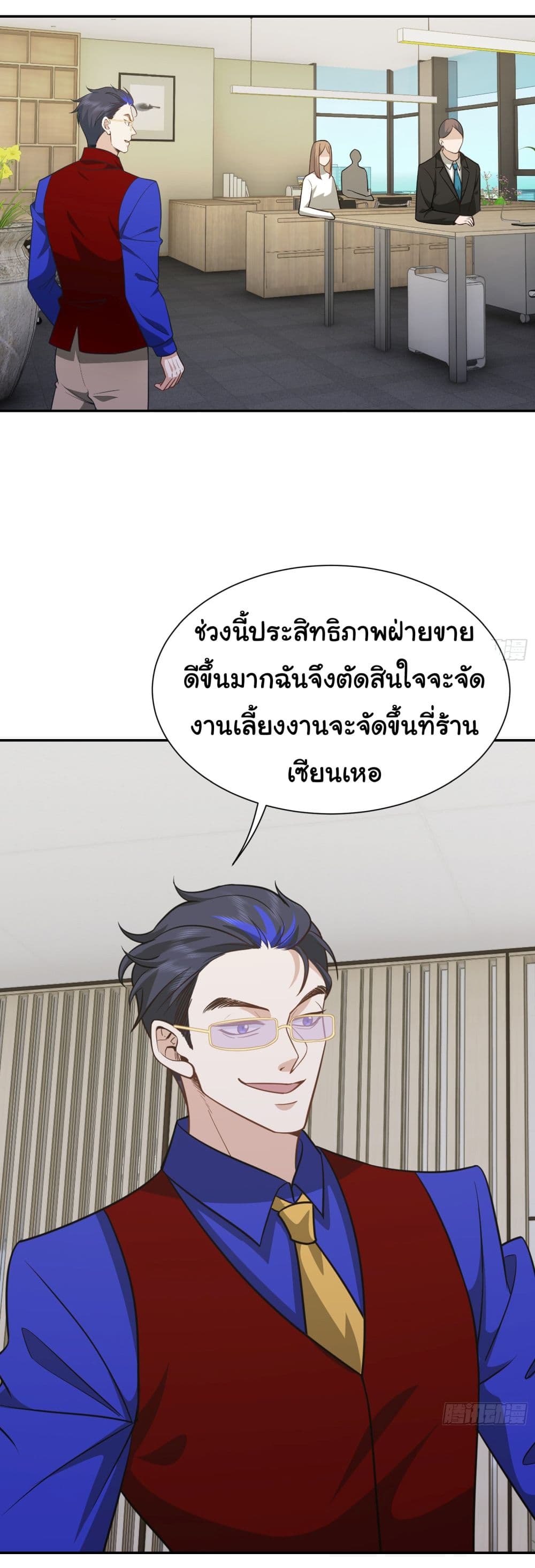 Dragon King Order ตอนที่ 38 (33)