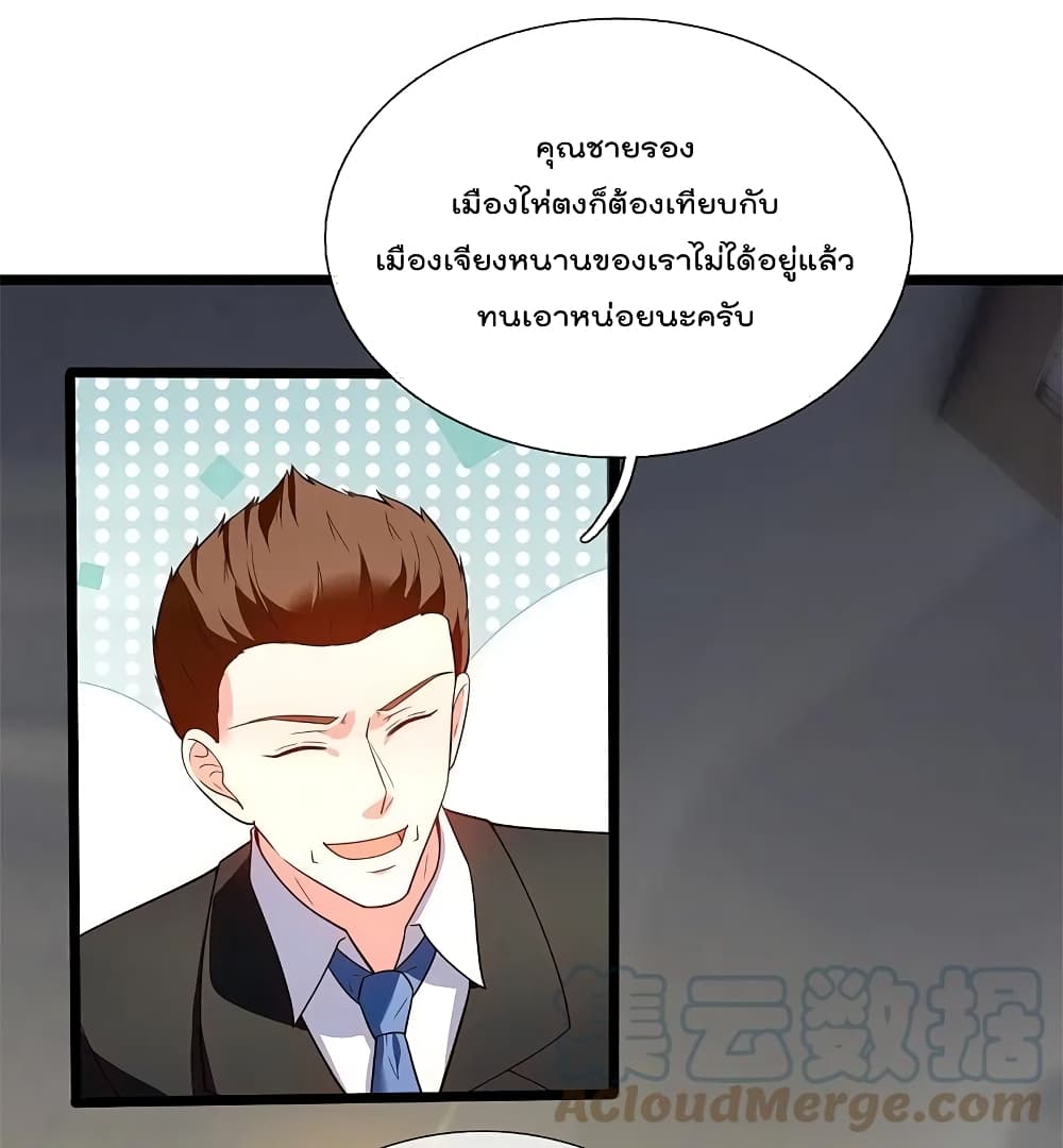 The Legend God of War in The City เทพเซียนสงครามไร้พ่ายแห่งนคร ตอนที่ 170 (7)