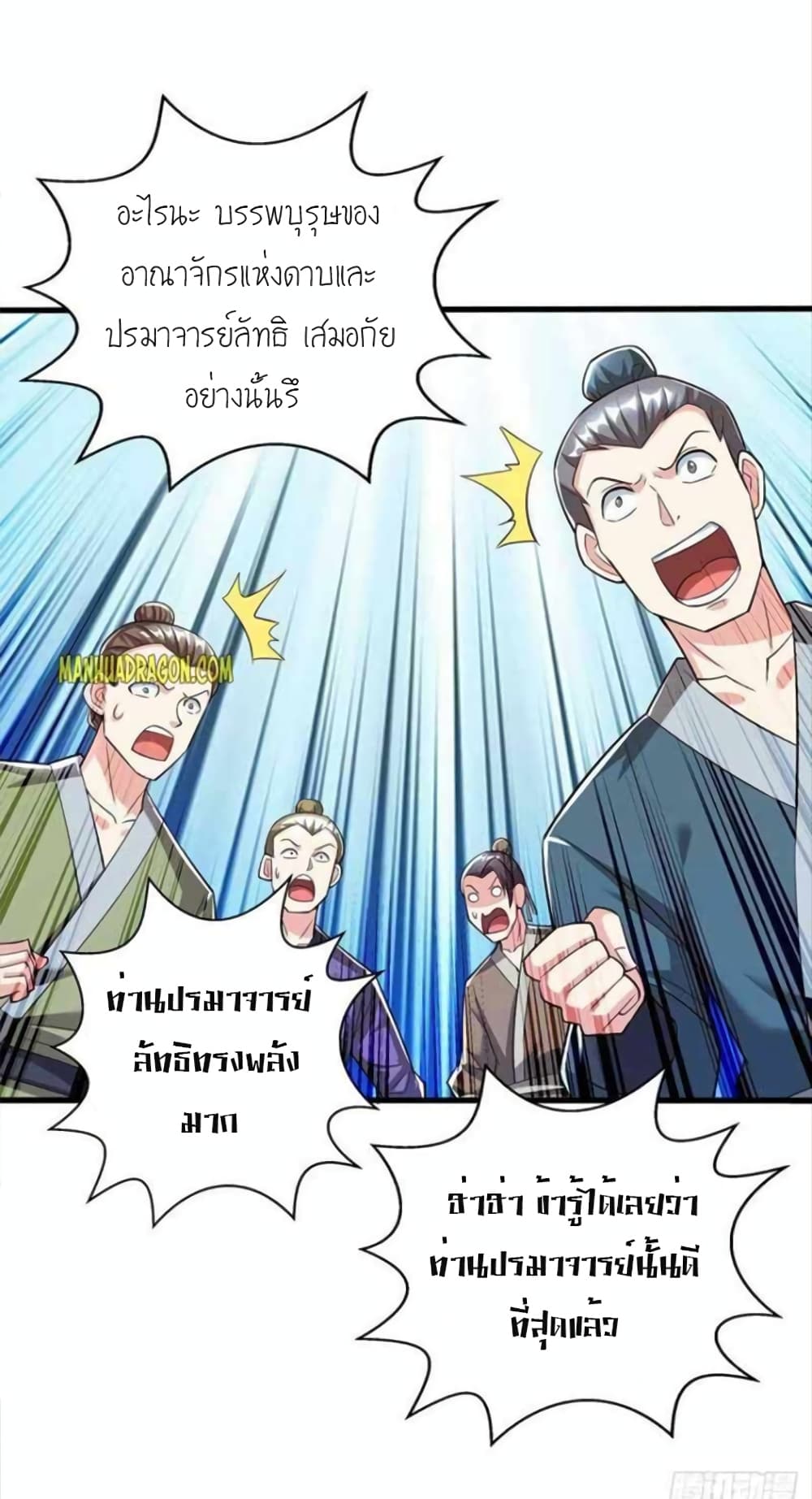 One Step Toward Freedom ตอนที่ 298 (11)