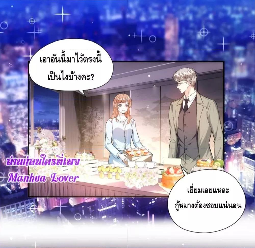 Madam Slaps Her Face Online Everyday ตอนที่ 51 (3)