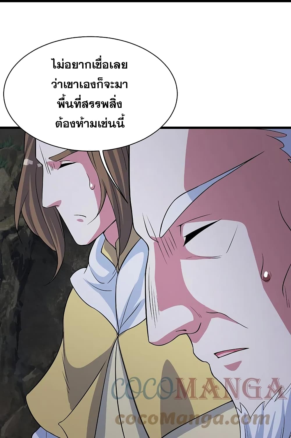 Matchless Emperor เทพอสูรกลืนกินนภา ตอนที่ 271 (17)