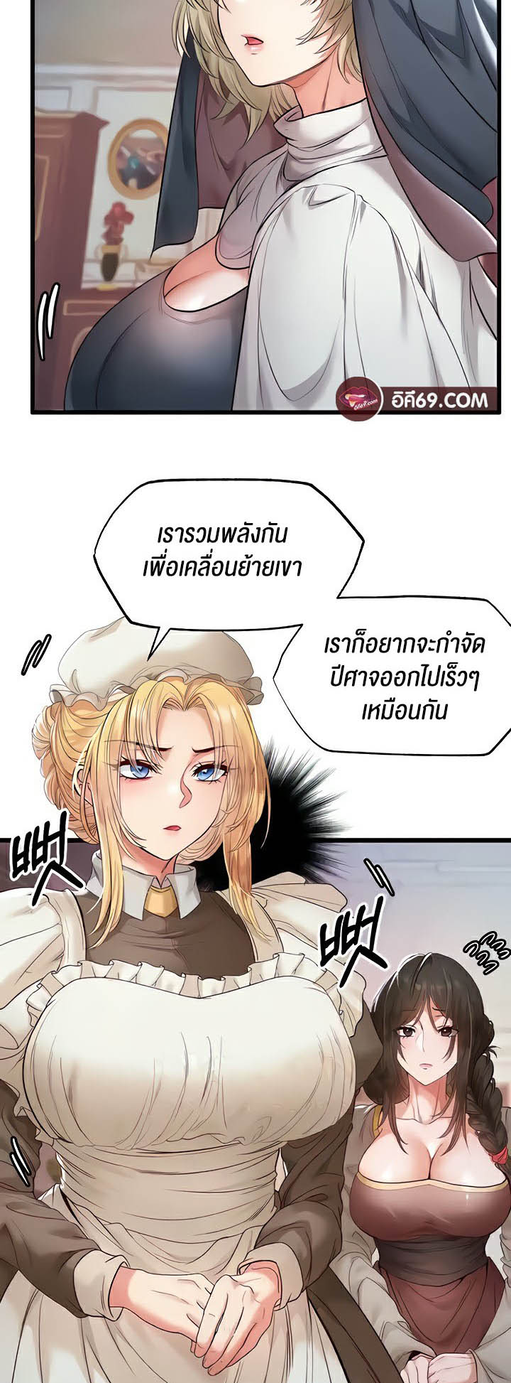 อ่านโดจิน เรื่อง Revenge By Harem 16 40