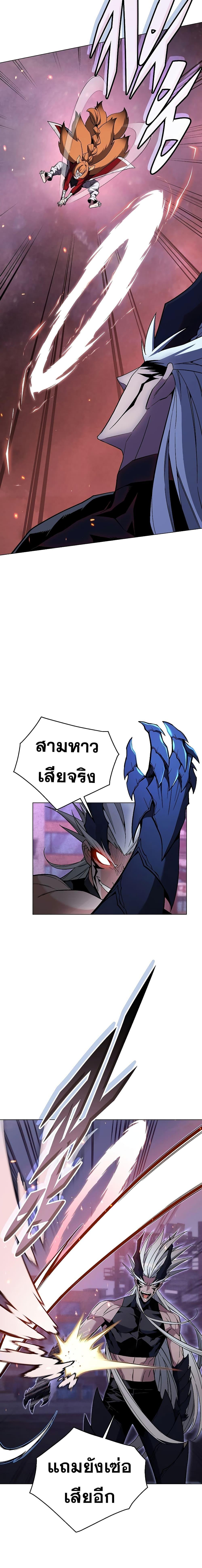 Heavenly Demon Instructor ตอนที่ 104 (14)