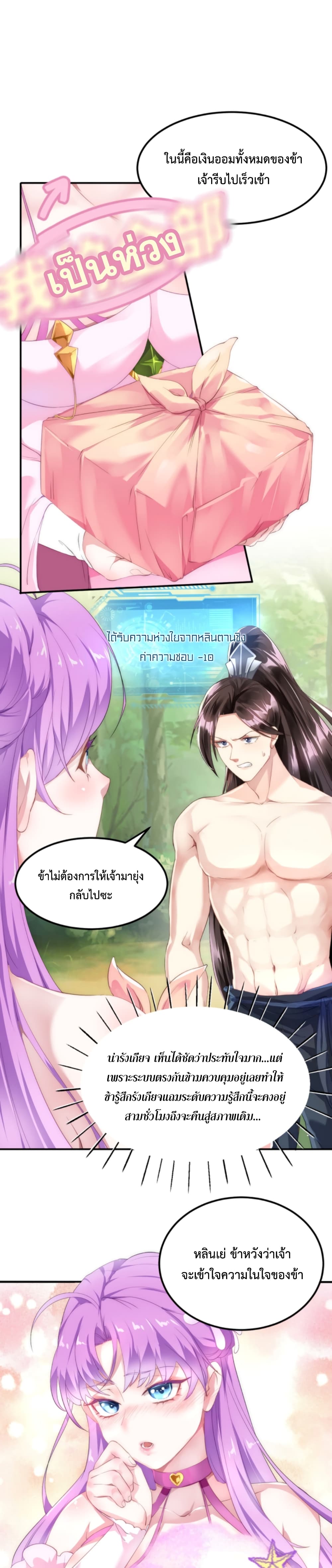 I’m Cursed But I Became Stronger ตอนที่ 2 (2)