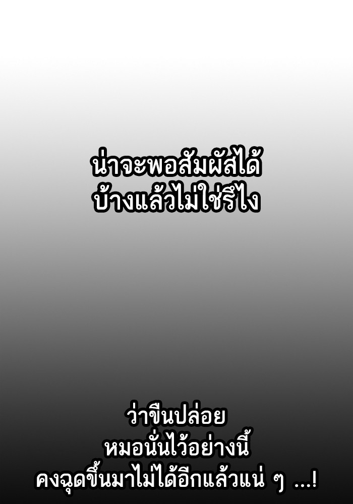 study group ตอนที่ 205 (118)