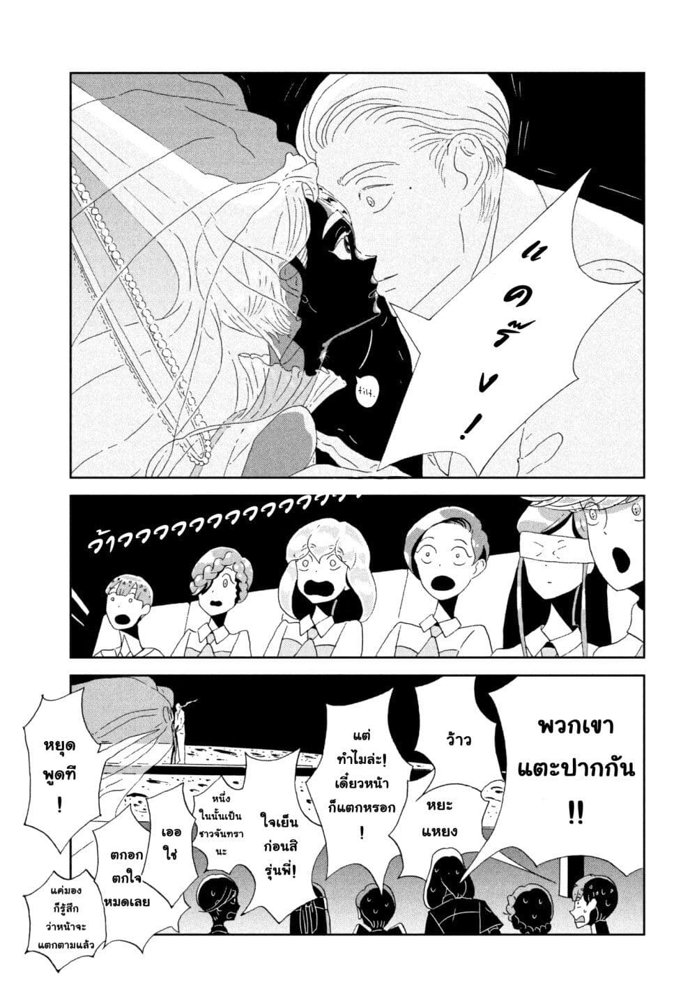 Houseki no Kuni ตอนที่ 75 (3)