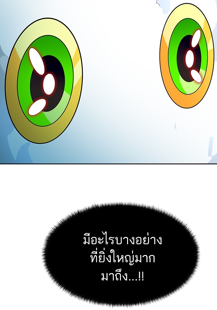 Tower of God ตอนที่ 557 096