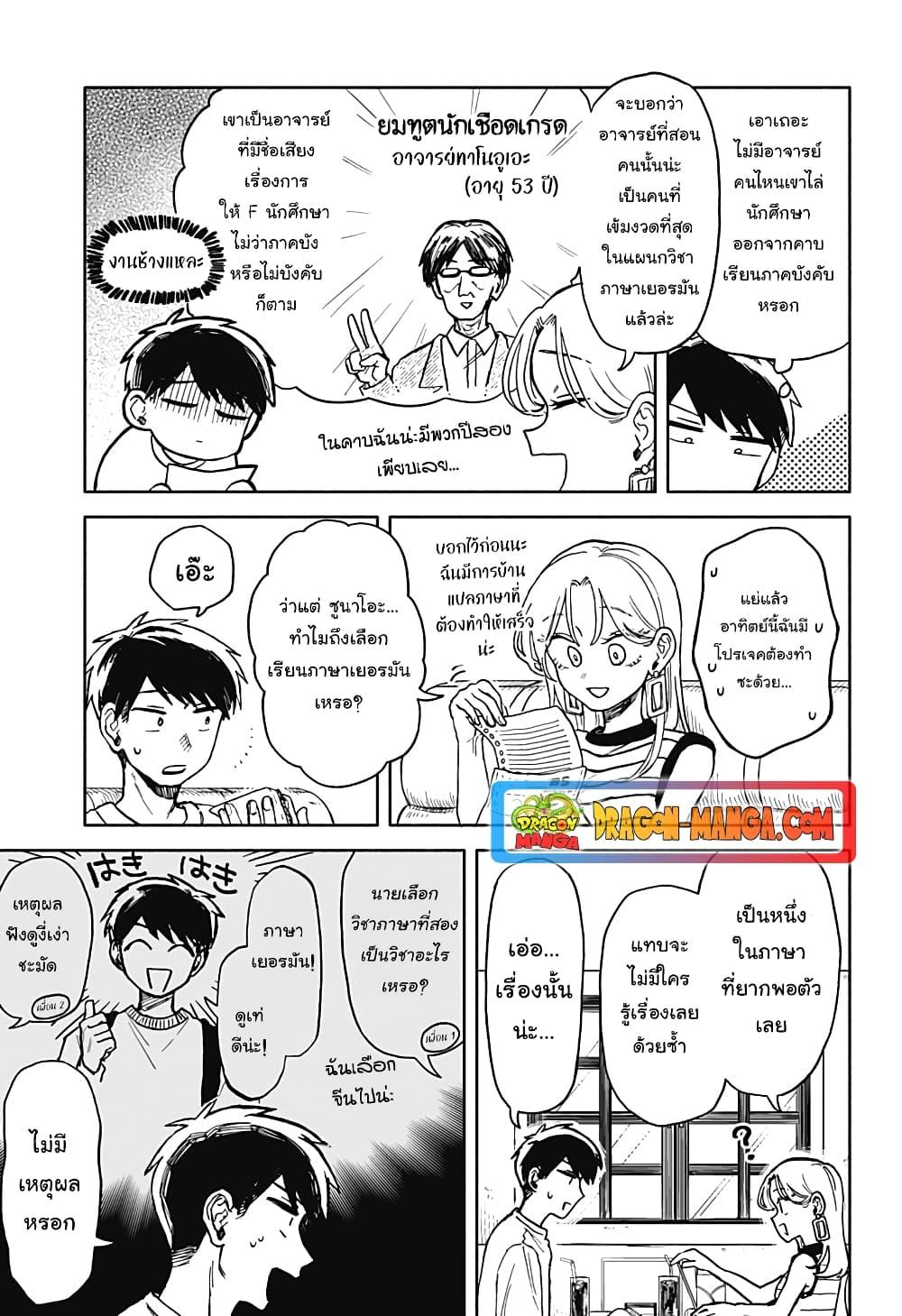 Hope You’re Happy, Lemon ตอนที่ 12 (9)