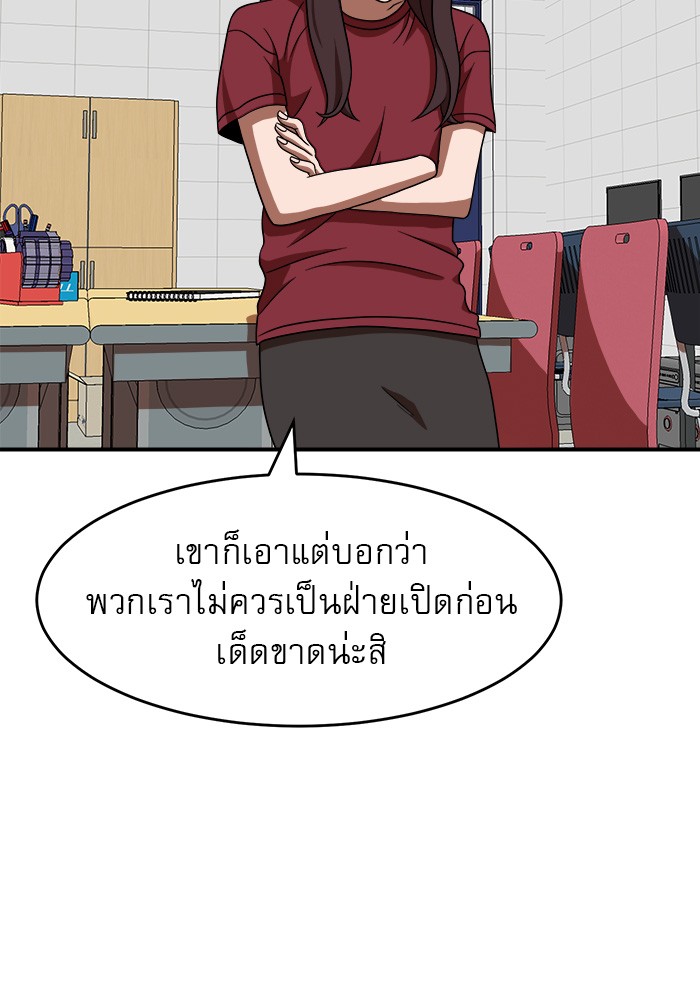 Double Click ตอนที่ 77 (101)