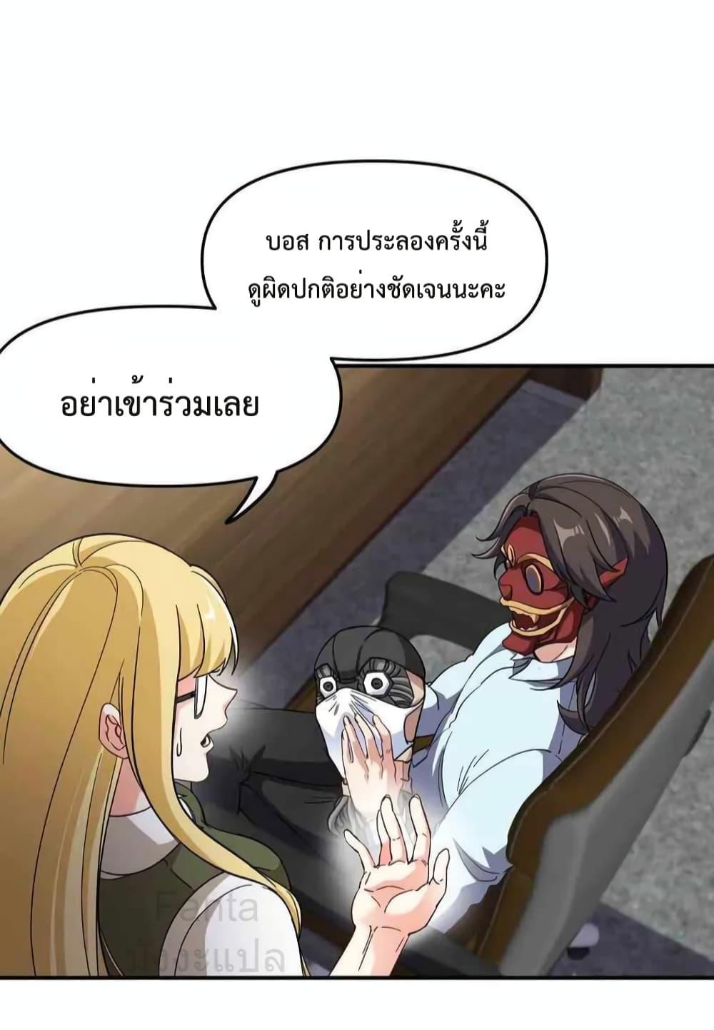 Dragon King Hall ตอนที่ 207 (30)