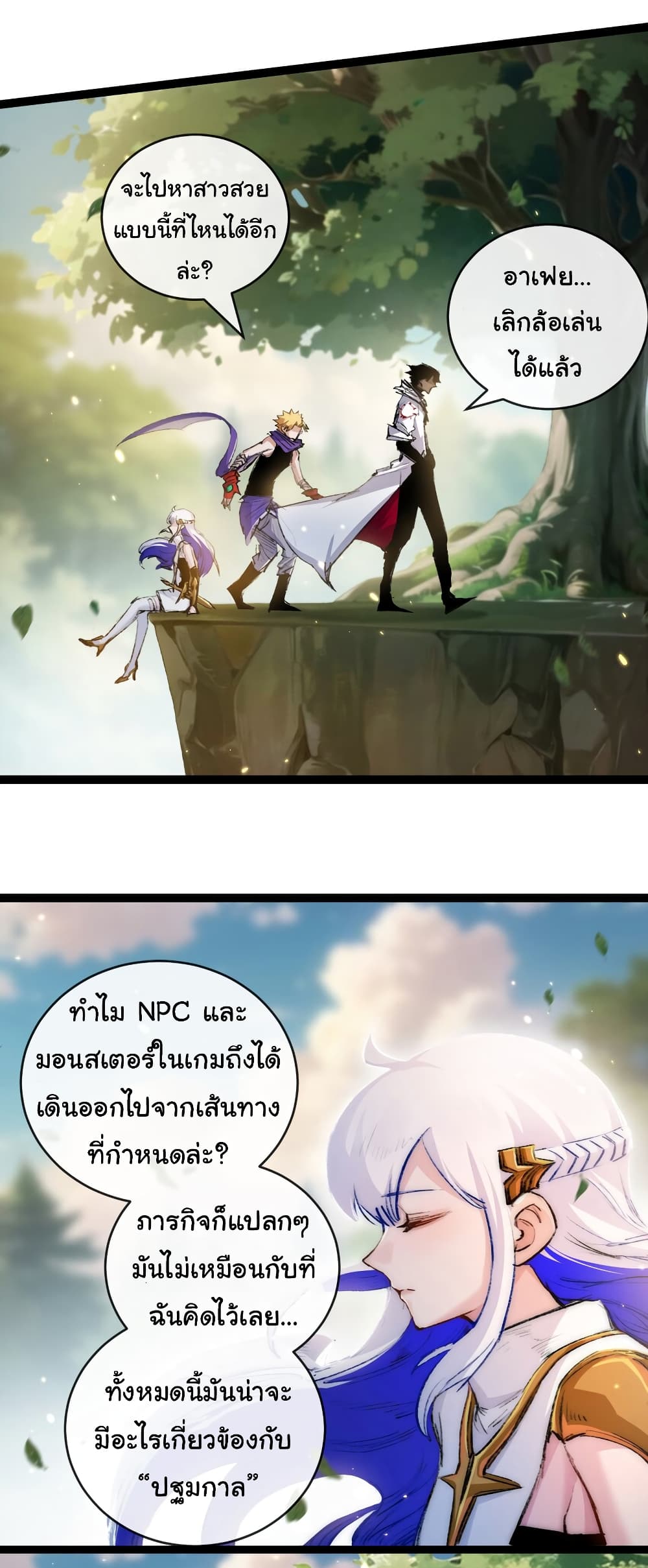 I’m The Boss in Magic Moon ตอนที่ 24 (29)