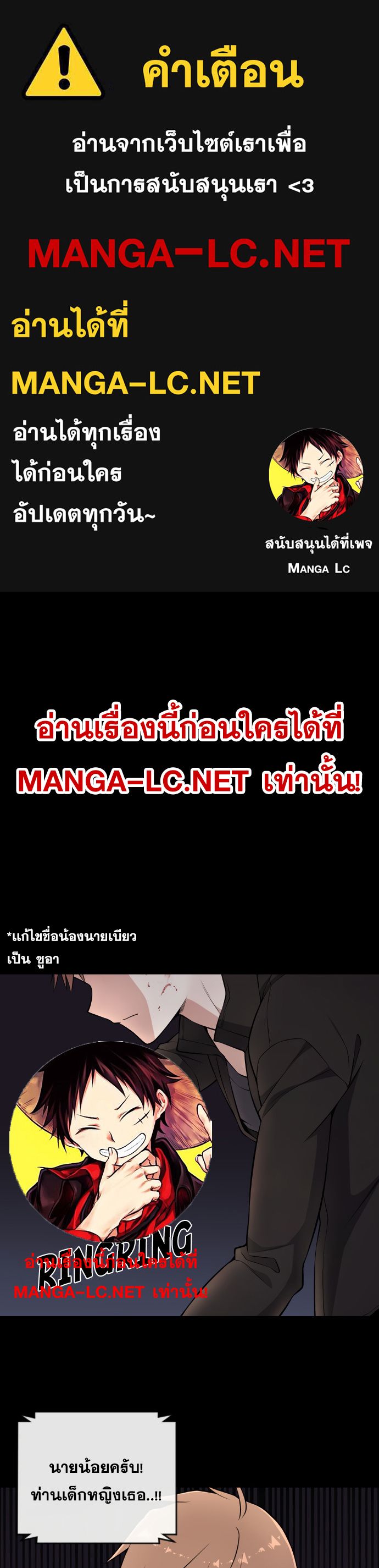 Webtoon Character Na Kang Lim ตอนที่ 138 (1)