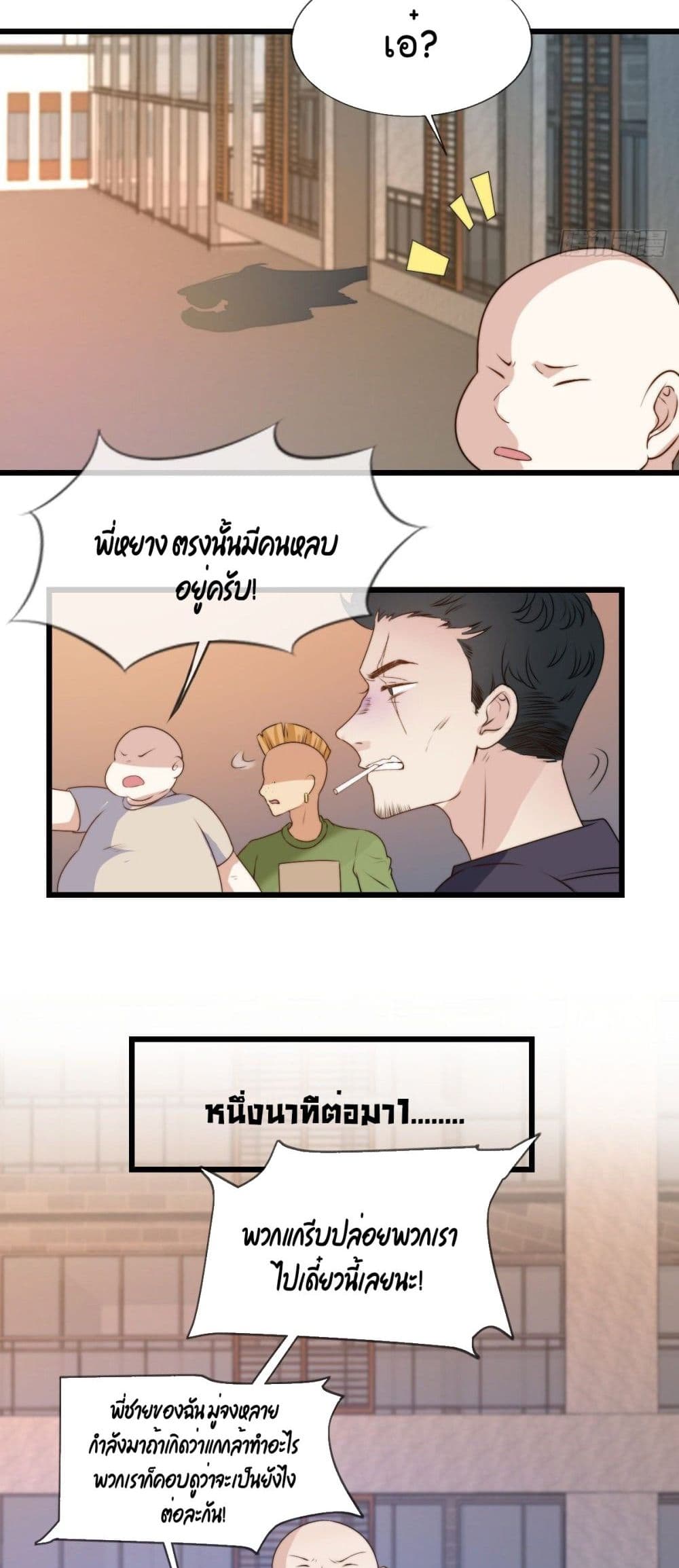 Find Me In Your Meory ตอนที่ 15 (23)