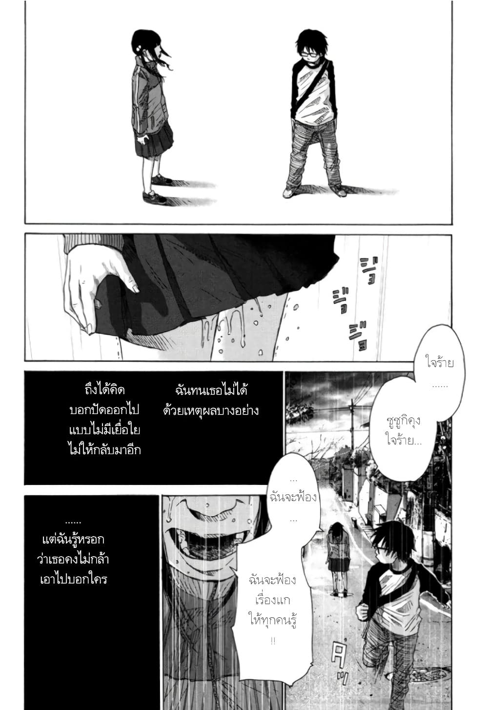 Nijigahara Holograph ตอนที่ 3 (21)