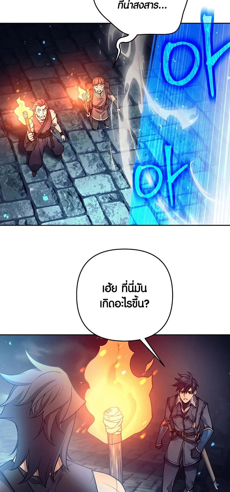 อ่านมันฮวา เรื่อง Doomed Character Of A Dark Fantasy World 22 77