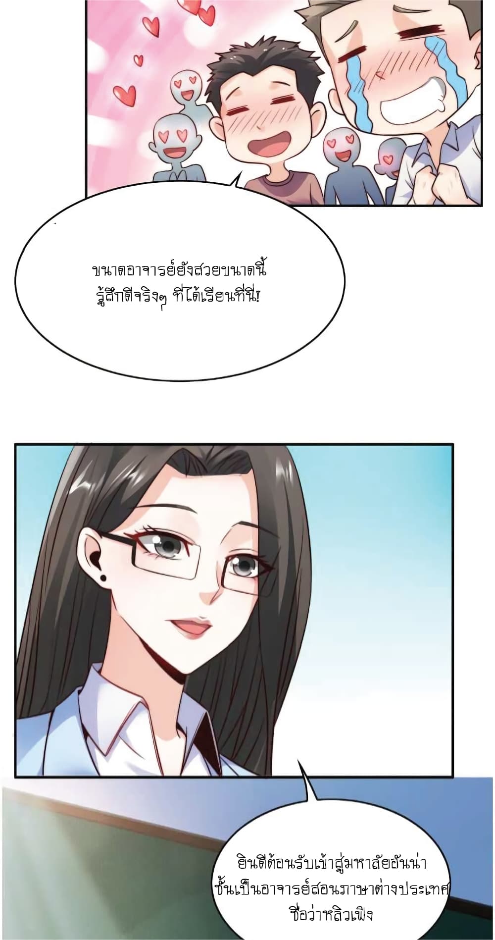 The Strongest Scholar System ตอนที่ 21 (11)