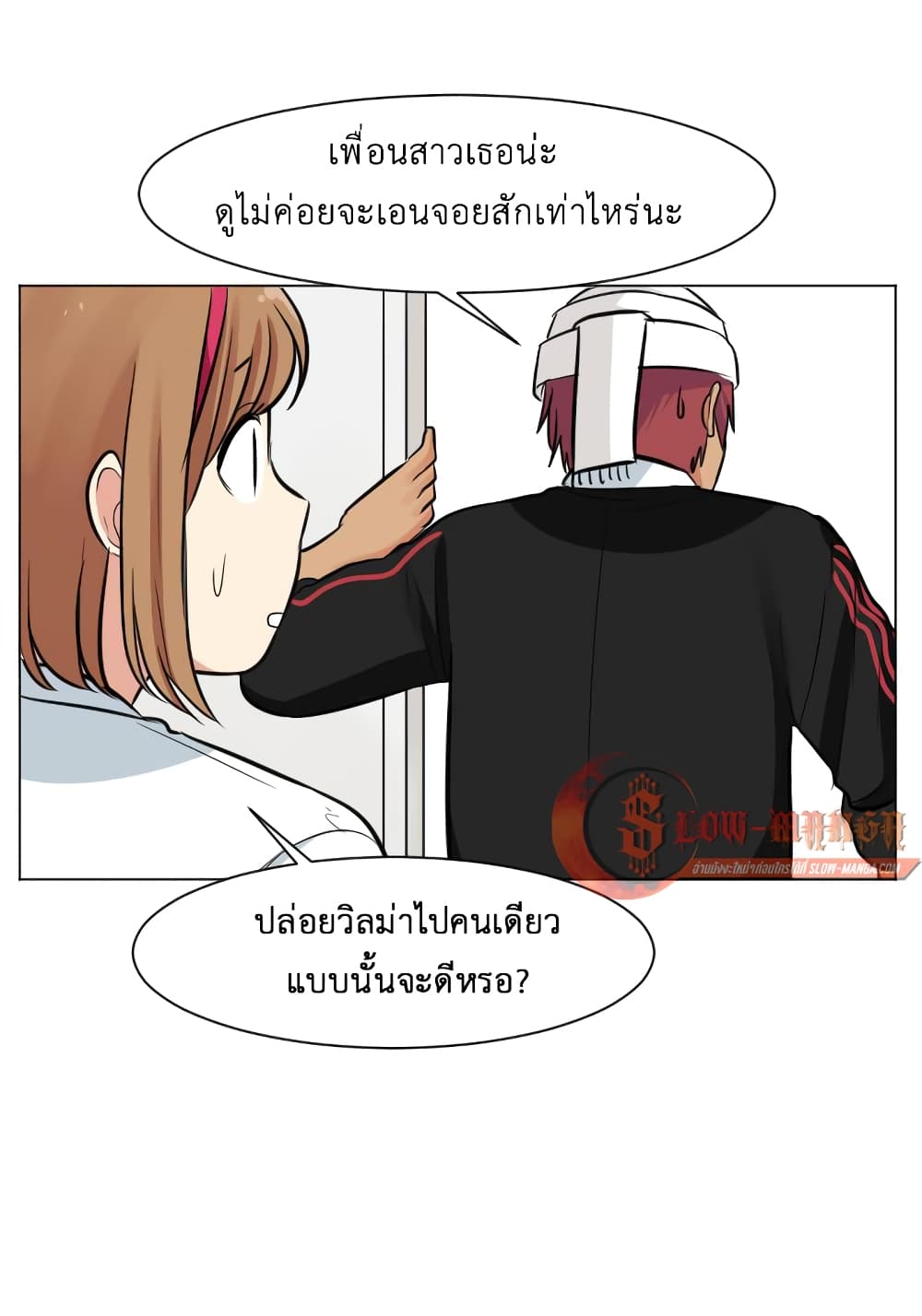 GoodBad Fortune ตอนที่ 27 (1)