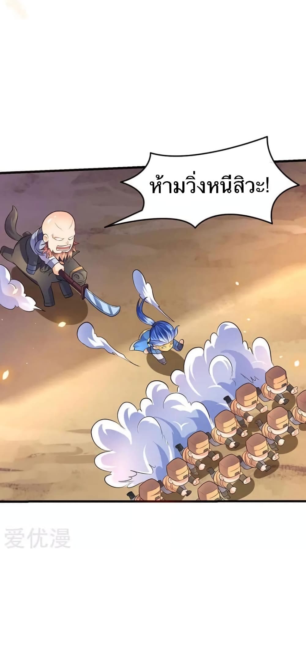 Strongest Leveling ตอนที่ 22 (1)