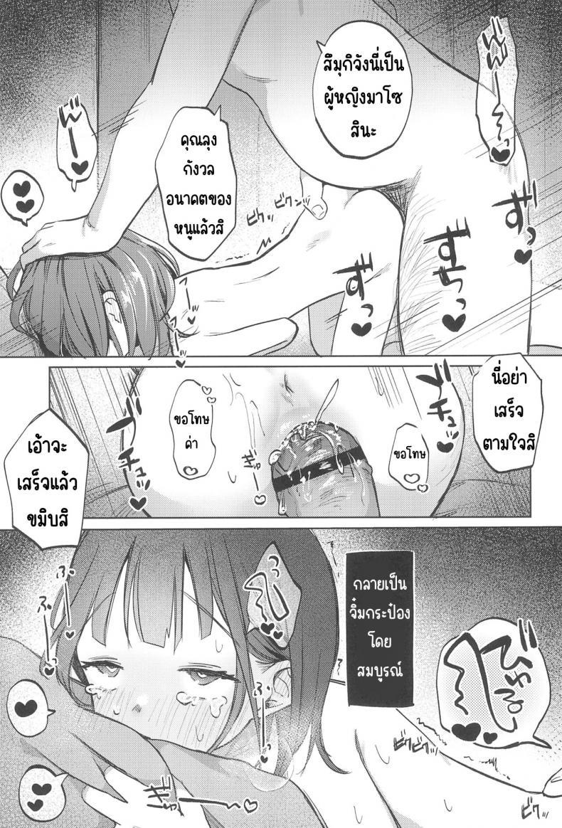 (COMITIA144) [Shipuolu] Oji san no Otomodachi ตอนที่ 1 (28)