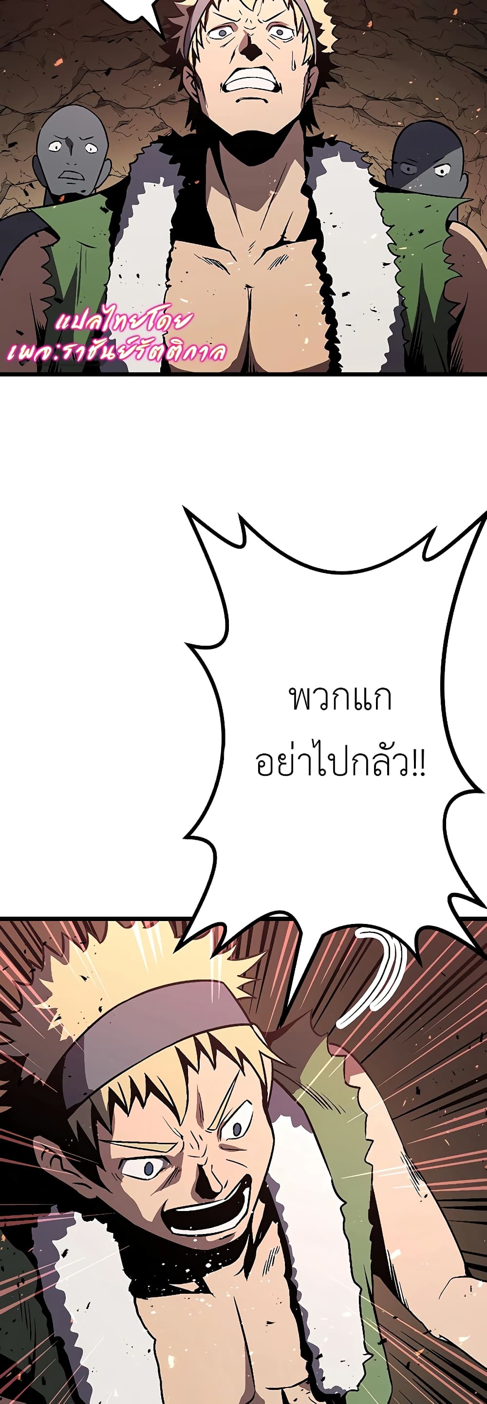 Dungeon Defense ตอนที่ 4 (35)