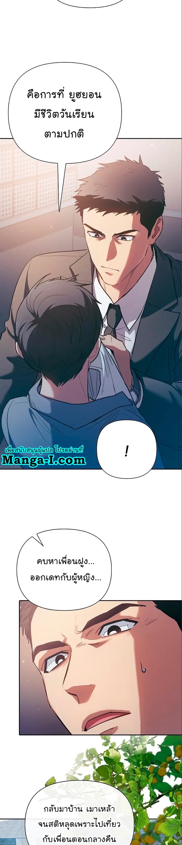 Manhwa Manga I S Class that i rise 112 (30)