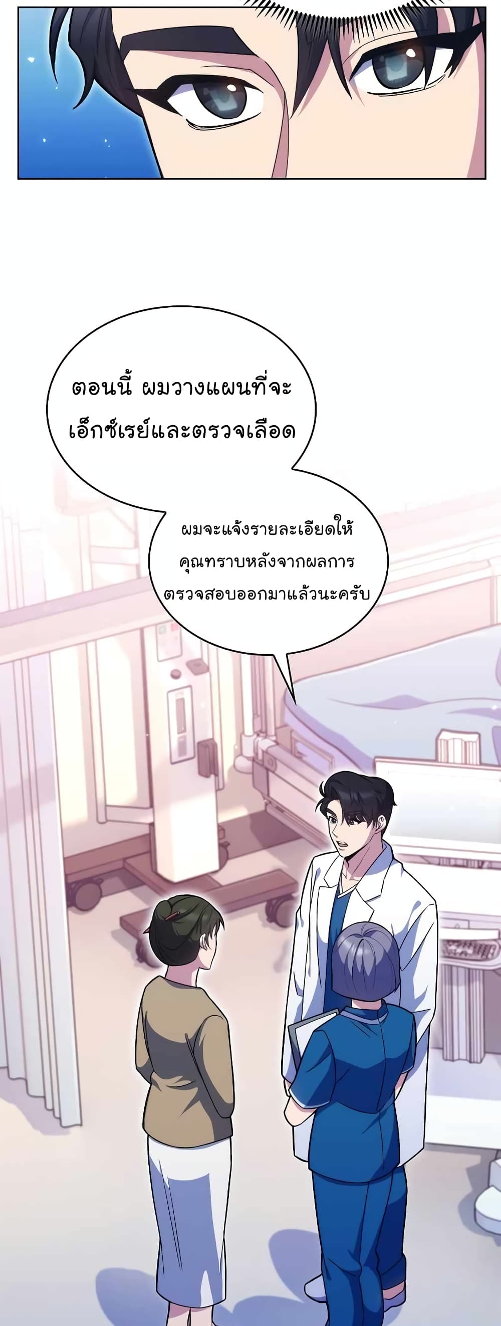 Level Up Doctor ตอนที่ 18 (38)