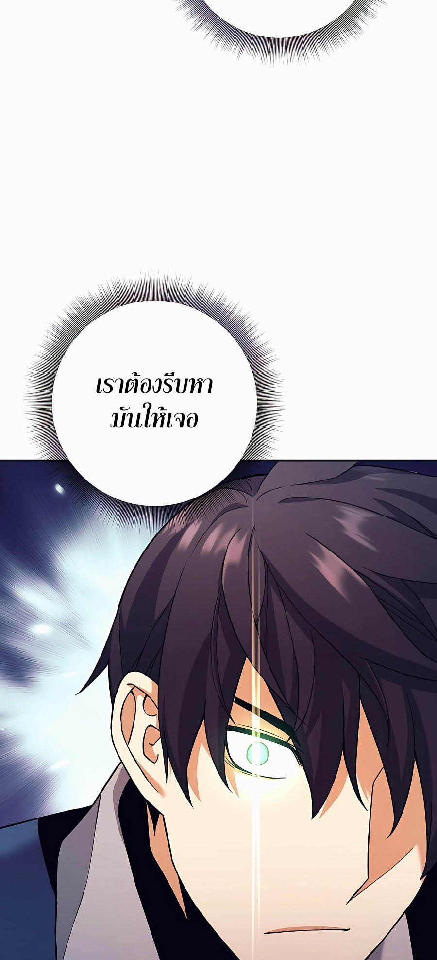 อ่านมันฮวา เรื่อง Doomed Character Of A Dark Fantasy World 4 59