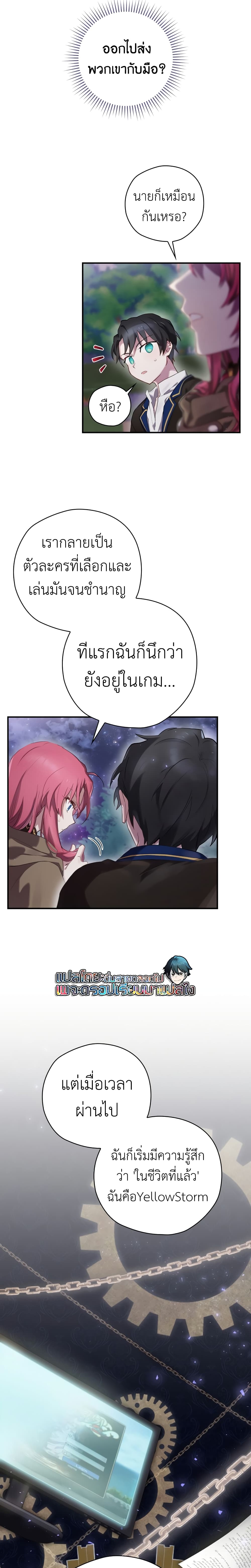 Ending Maker ตอนที่ 2 (23)