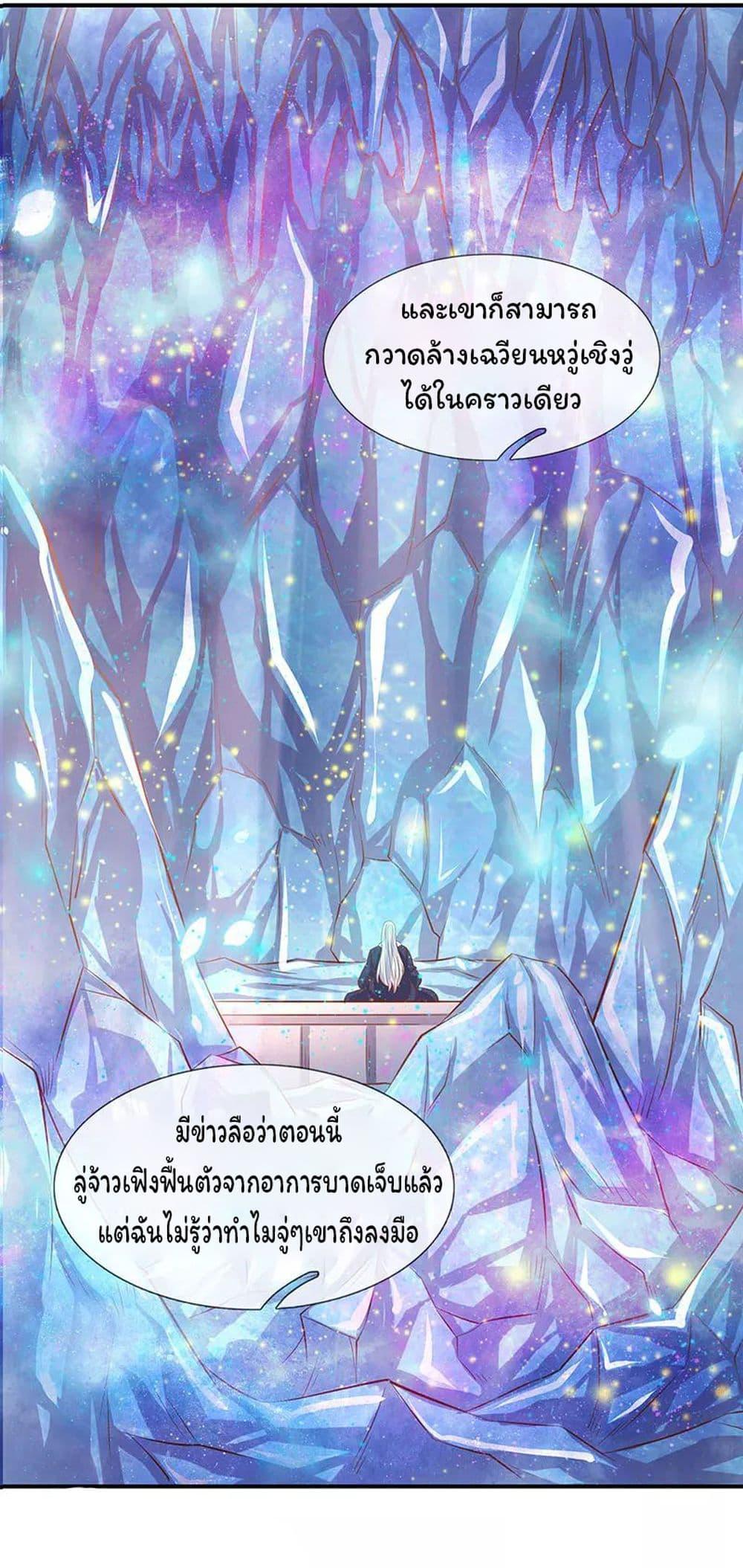 eternal god emperor ตอนที่ 59 (19)