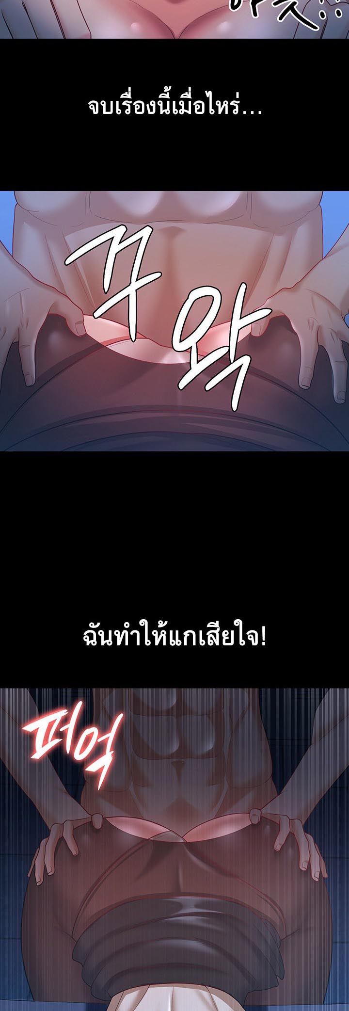 อ่านโดจิน เรื่อง Your Wife was Delicious ภรรยาของคุณแสนอร่อย 15 26