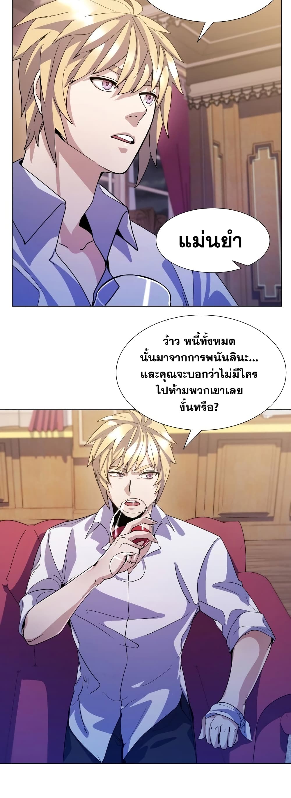 Overbearing Tyrant ตอนที่ 8 (30)