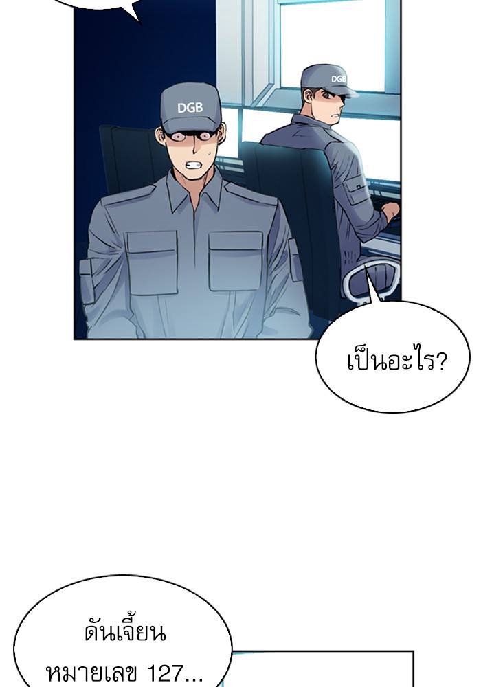 Seoul Station Druid ตอนที่30 (118)