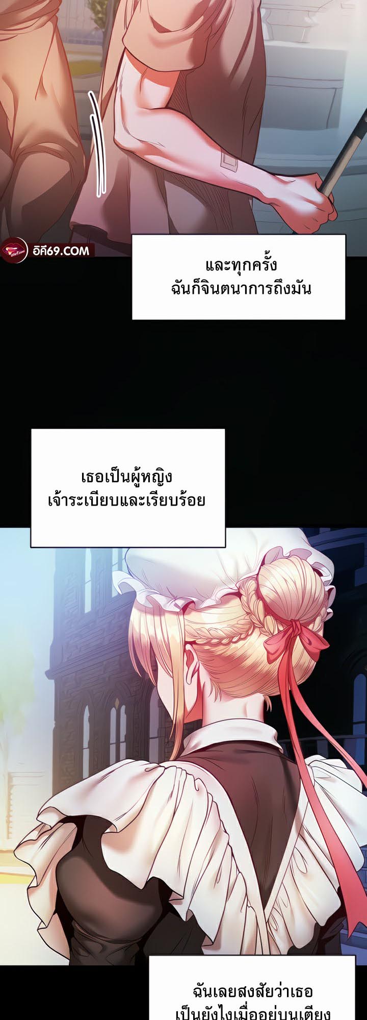 อ่านโดจิน เรื่อง Revenge By Harem 4 04