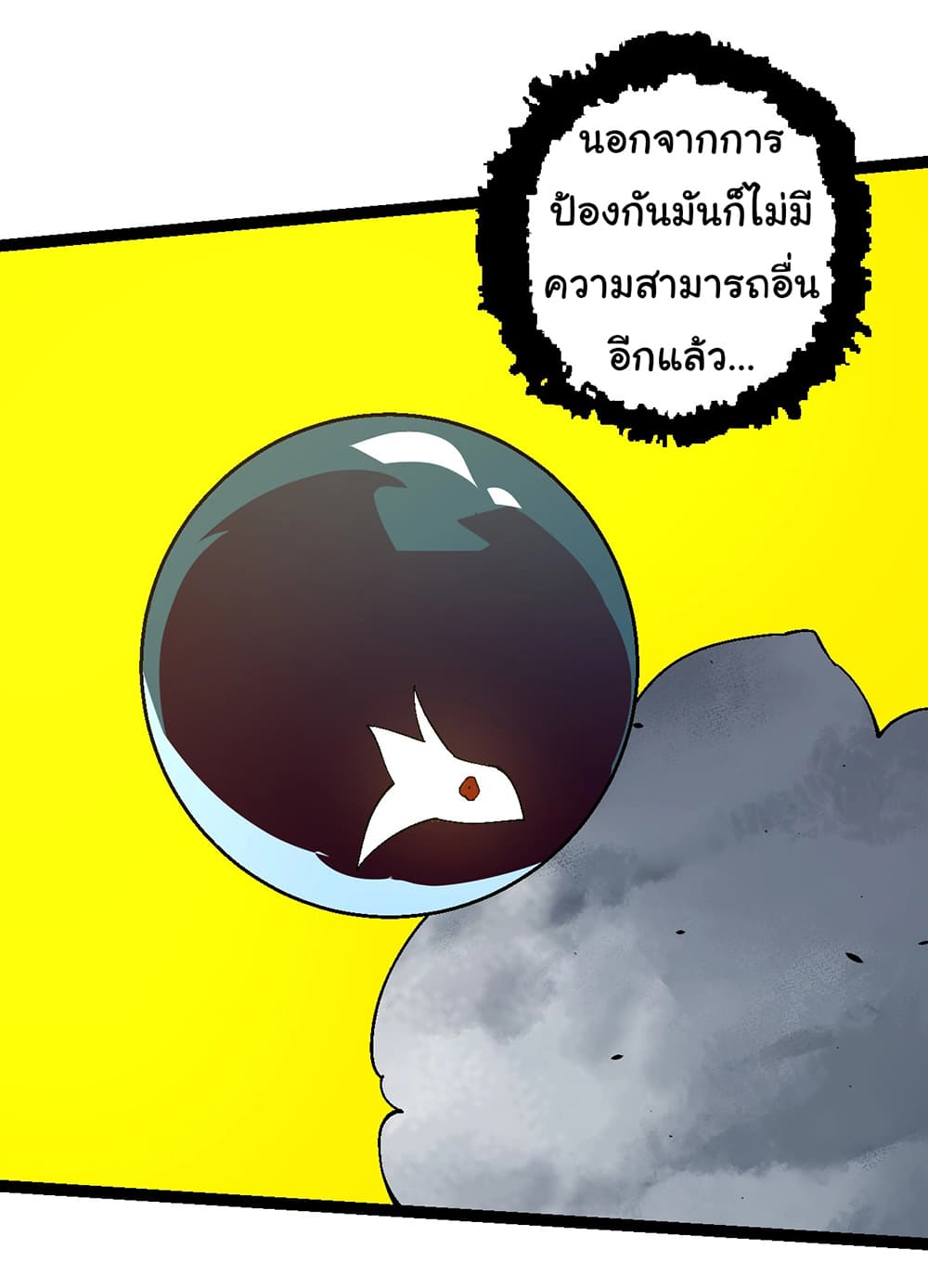 Evolution from the Big Tree ตอนที่ 157 (38)