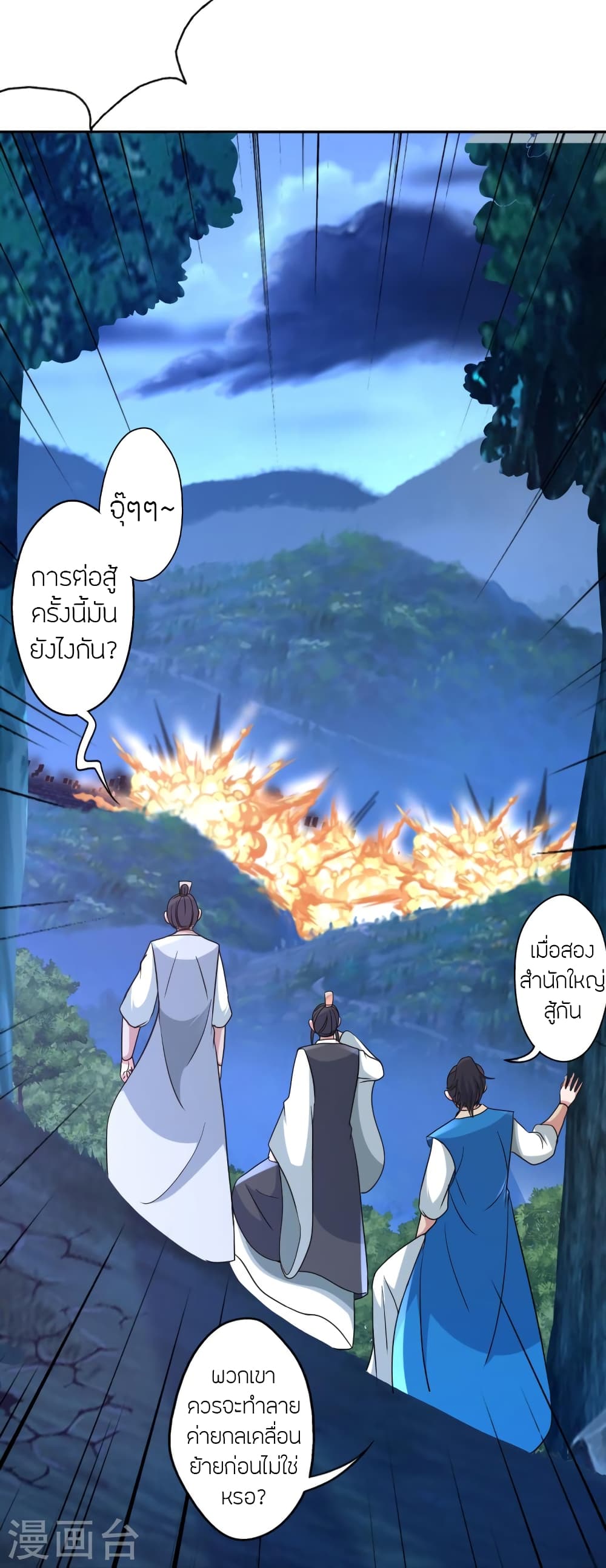 Banished Disciple’s Counterattack ราชาอมตะผู้ถูกขับไล่ ตอนที่ 431 (50)