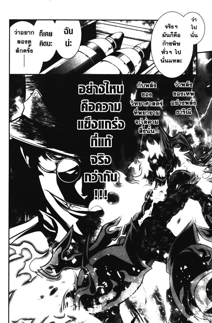 Shinju no Nectar 12 (46)