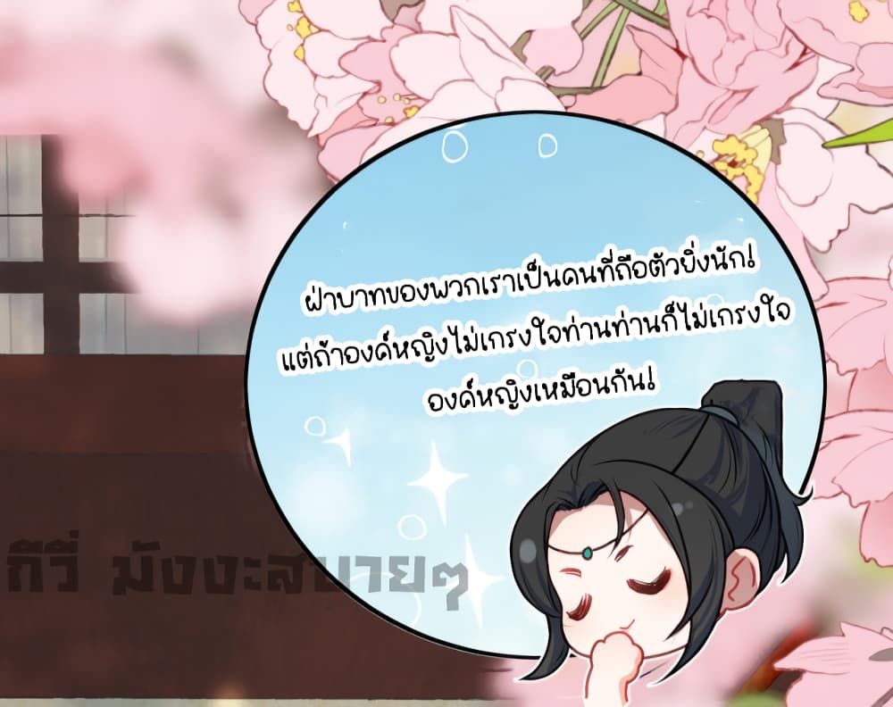 You Are My Princess ตอนที่ 26 (8)