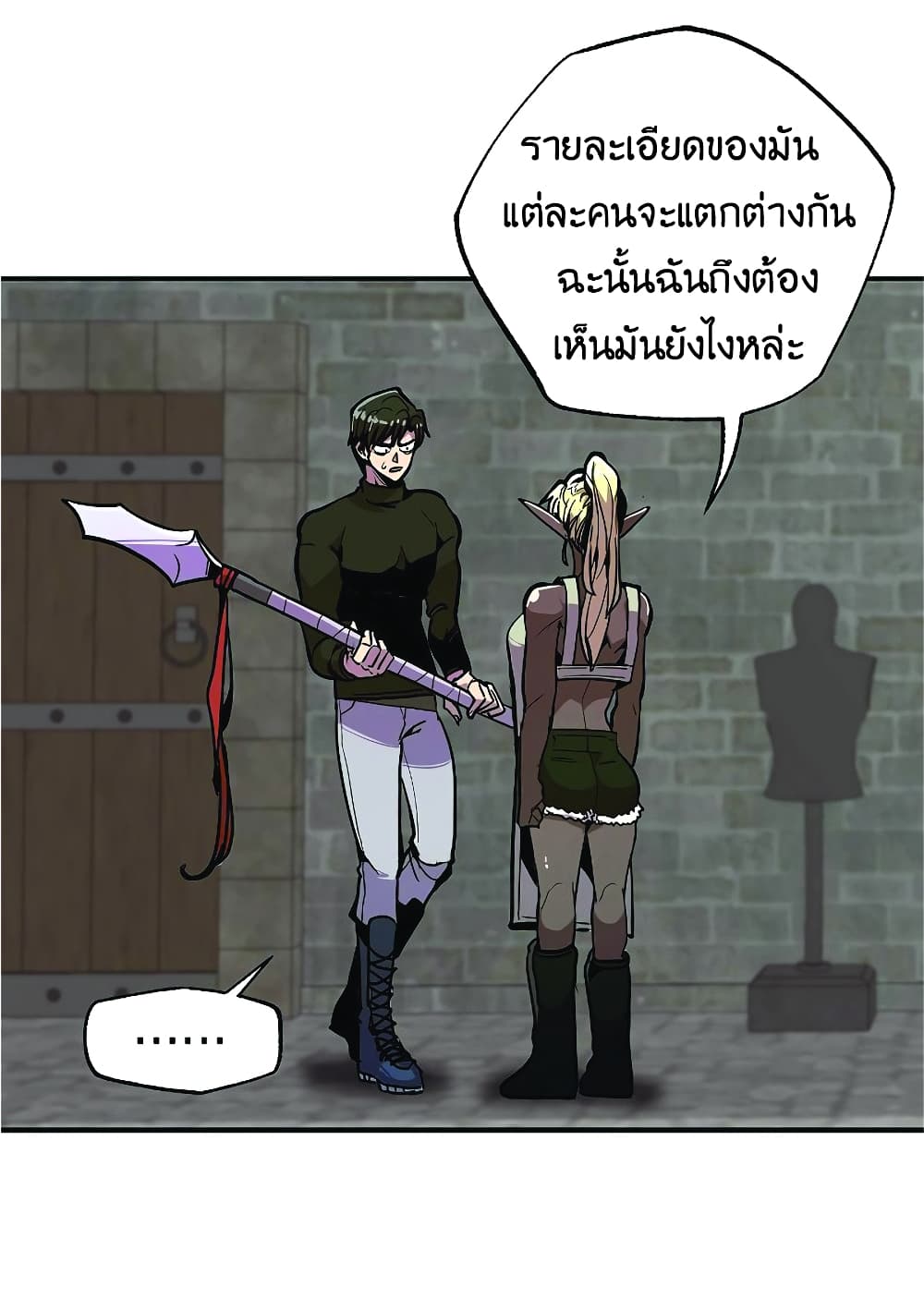 Worthless Regression ตอนที่ 22 (55)