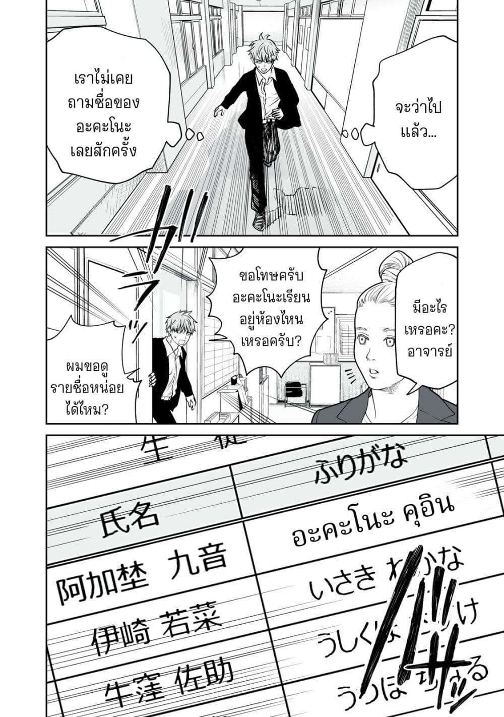 Akumade Kujaku no Hanashi desu. ตอนที่ 12 (22)