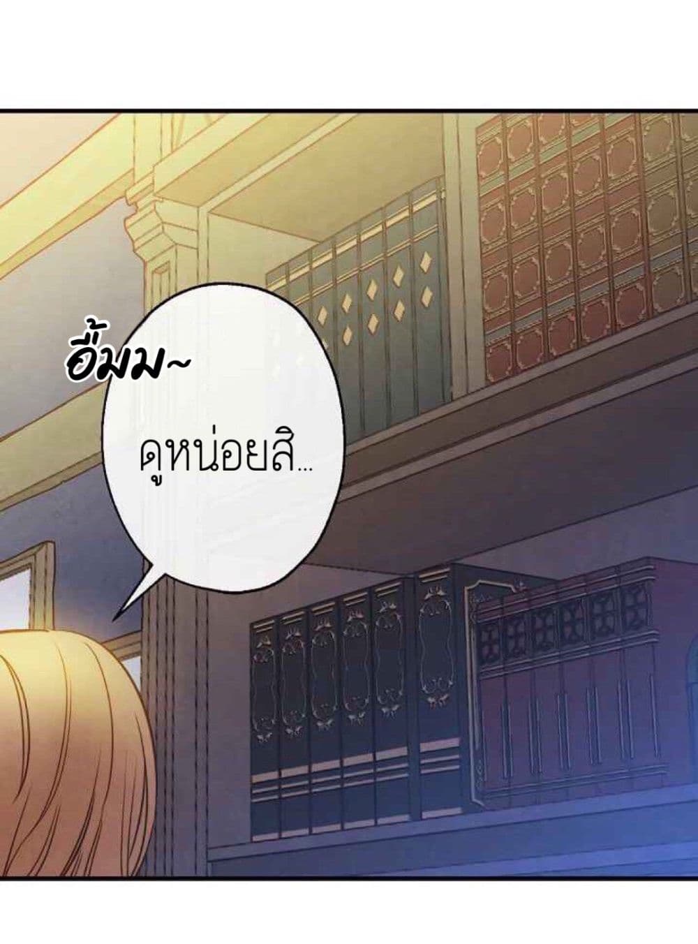 Shadows Queen ตอนที่ 3 (38)