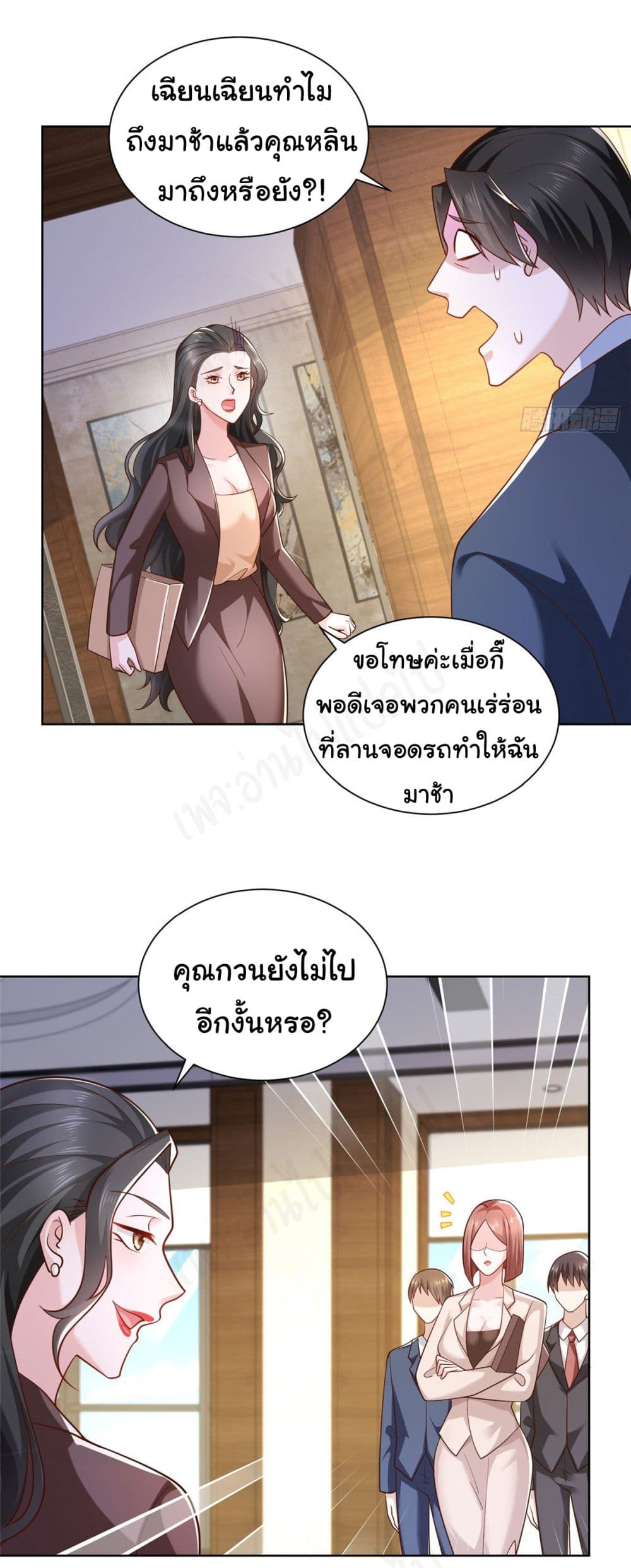 I Randomly Have a New Career Every Week ตอนที่ 41 (8)