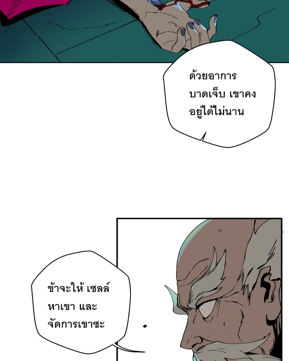 BlackSun ตอนที่ 1 (26)