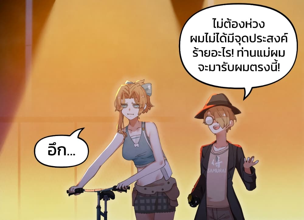 Weeb vs Jock ตอนที่ 3 (3)