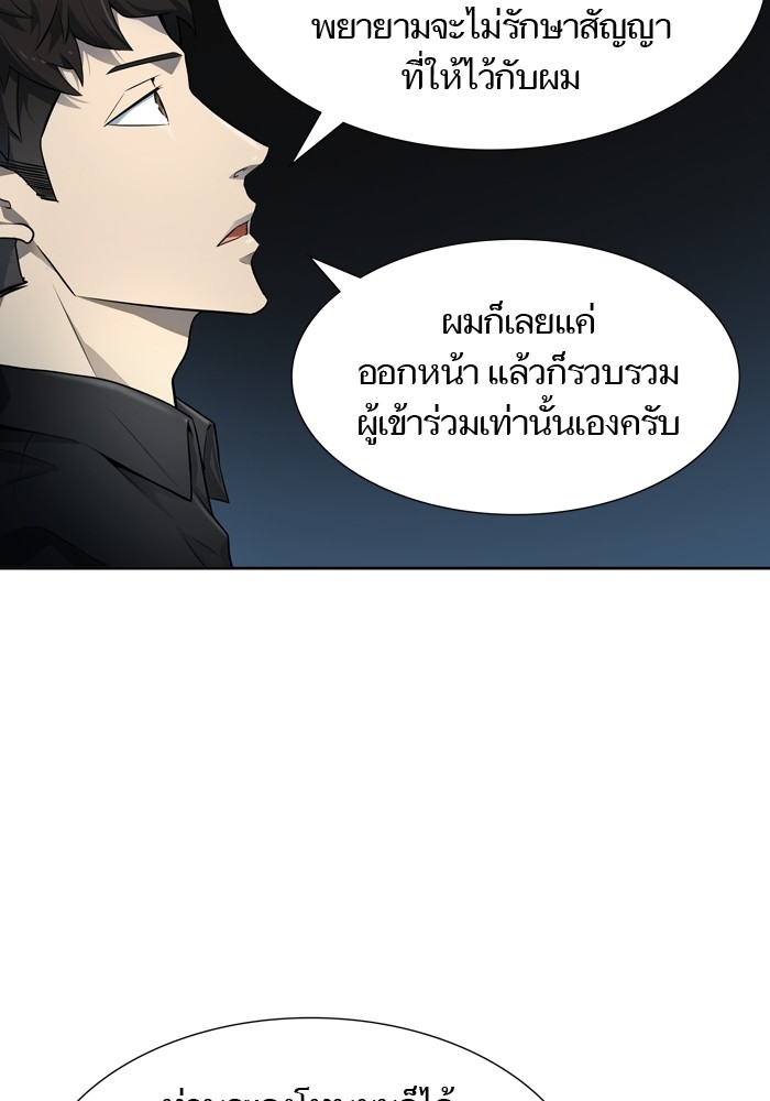 Tower of God ตอนที่ 554 130