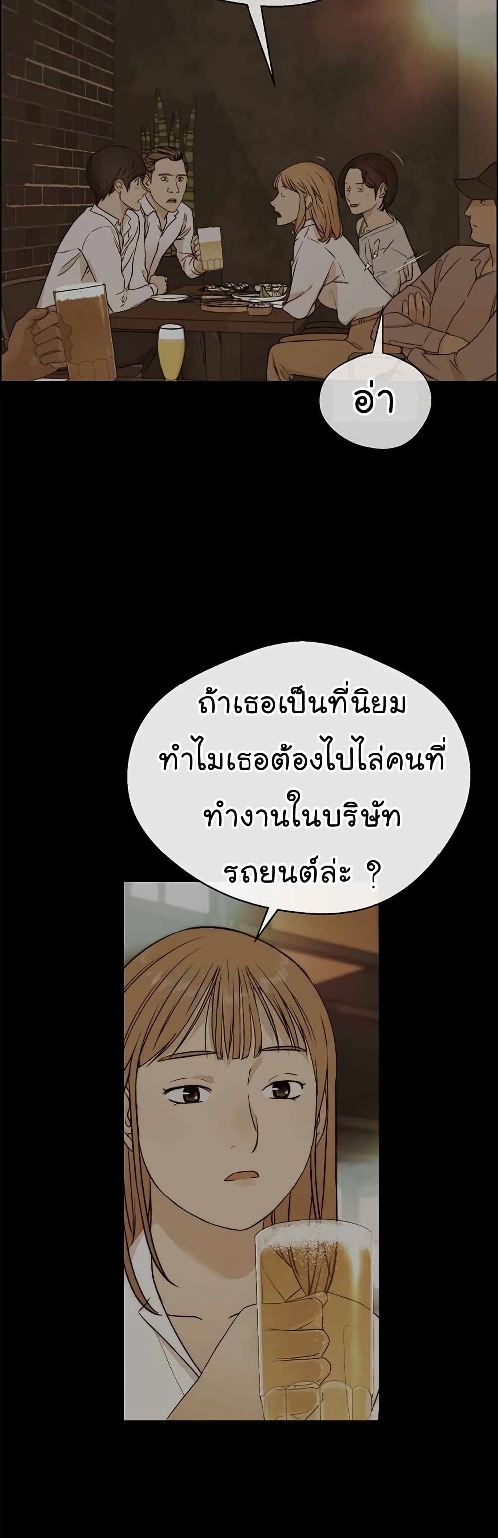 Real Man ตอนที่ 63 (45)