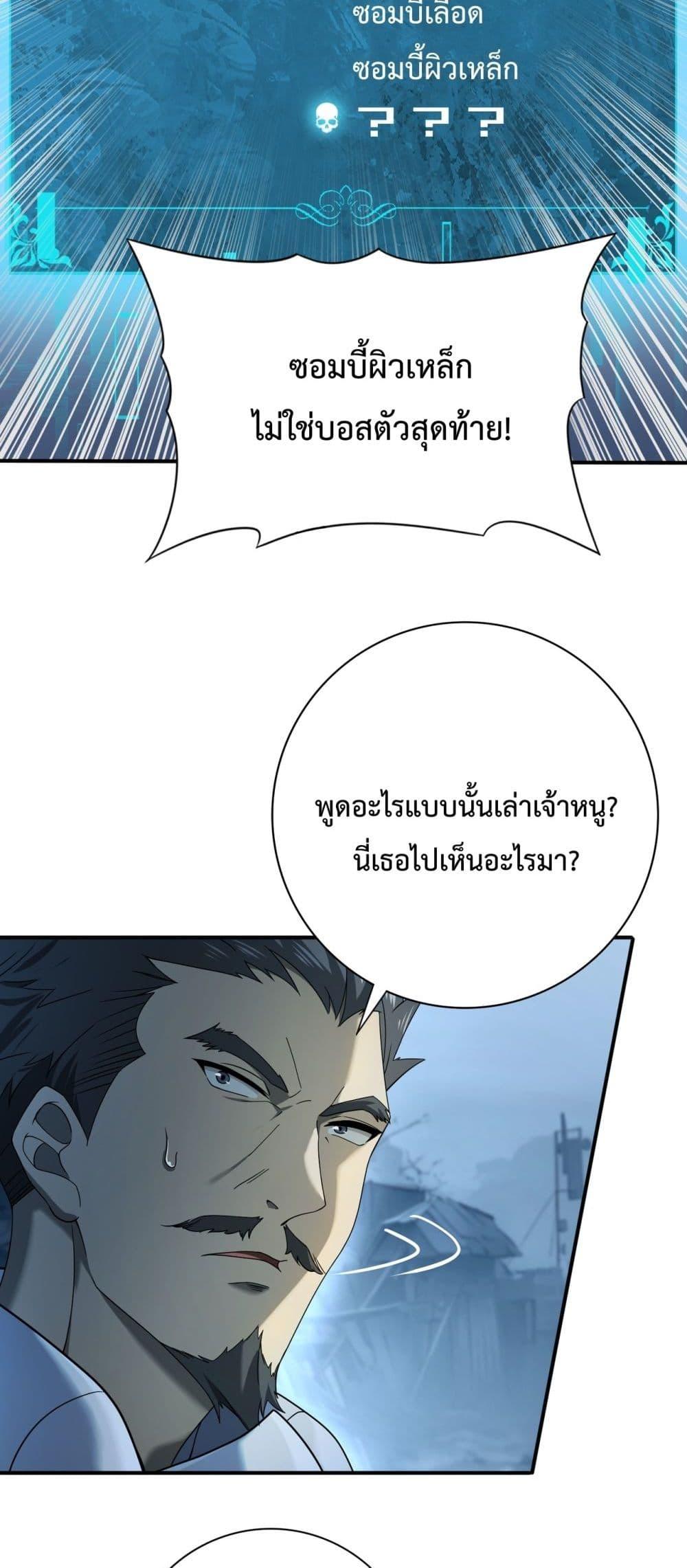 I am Drako Majstor – ไหนใครว่าผู้คุมมังกร เป็นอาชีพที่อ่อนแอที่สุดไงล่ะ ตอนที่ 7 (22)