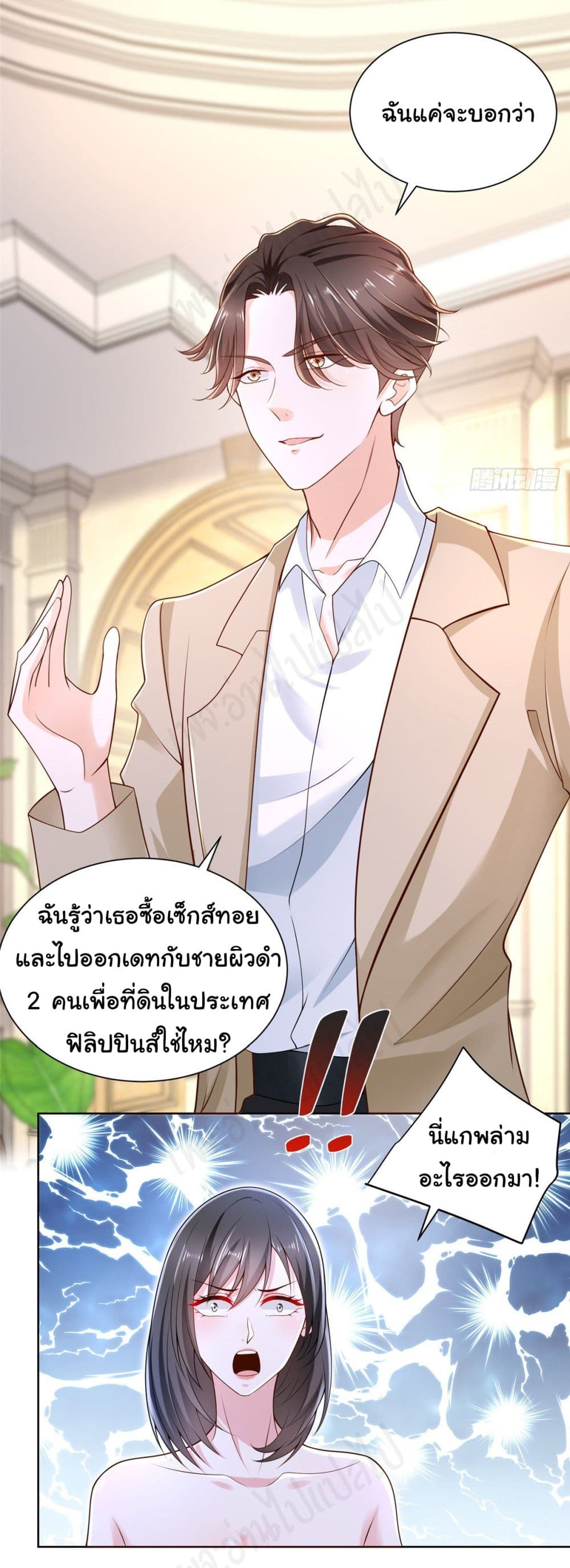 I Randomly Have a New Career Every Week ตอนที่ 29 (4)