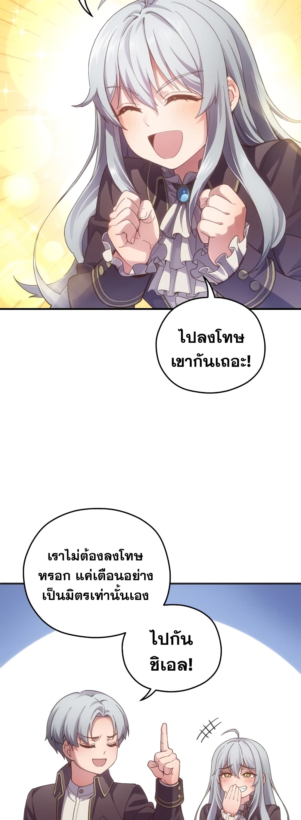 Damn Reincarnation ตอนที่ 3 (21)